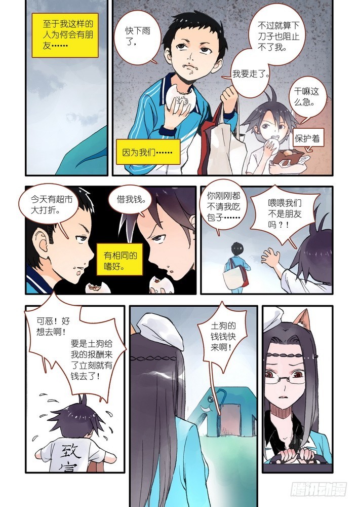 017·看起来很简单的任务（上） 第 4 页