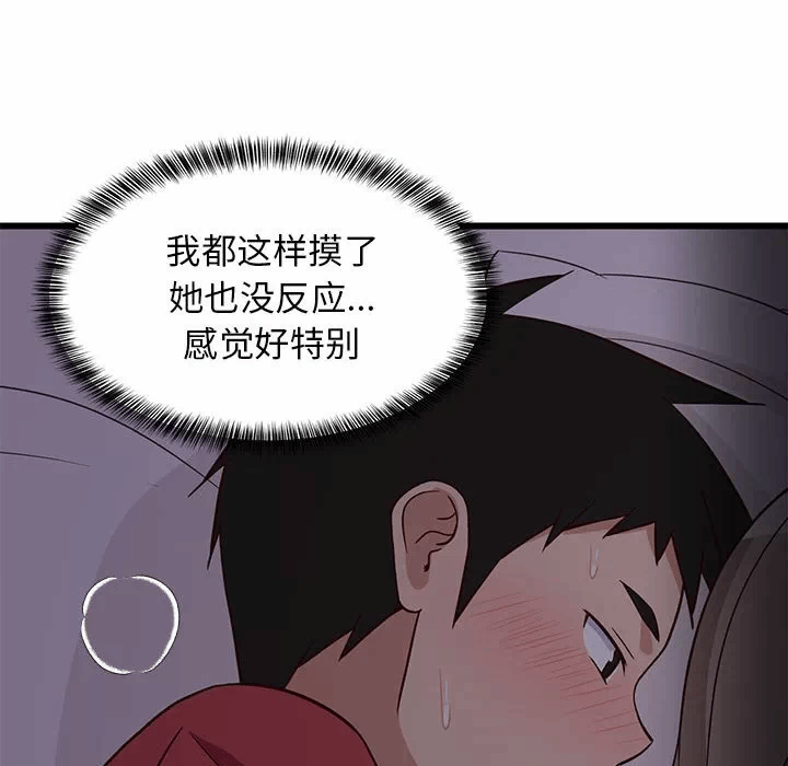 第21话 第 133 页