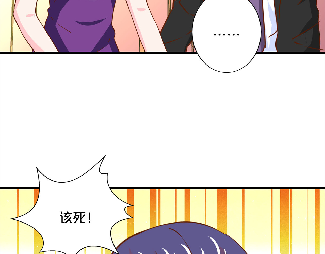 第166话 唯一的办法 第 52 页