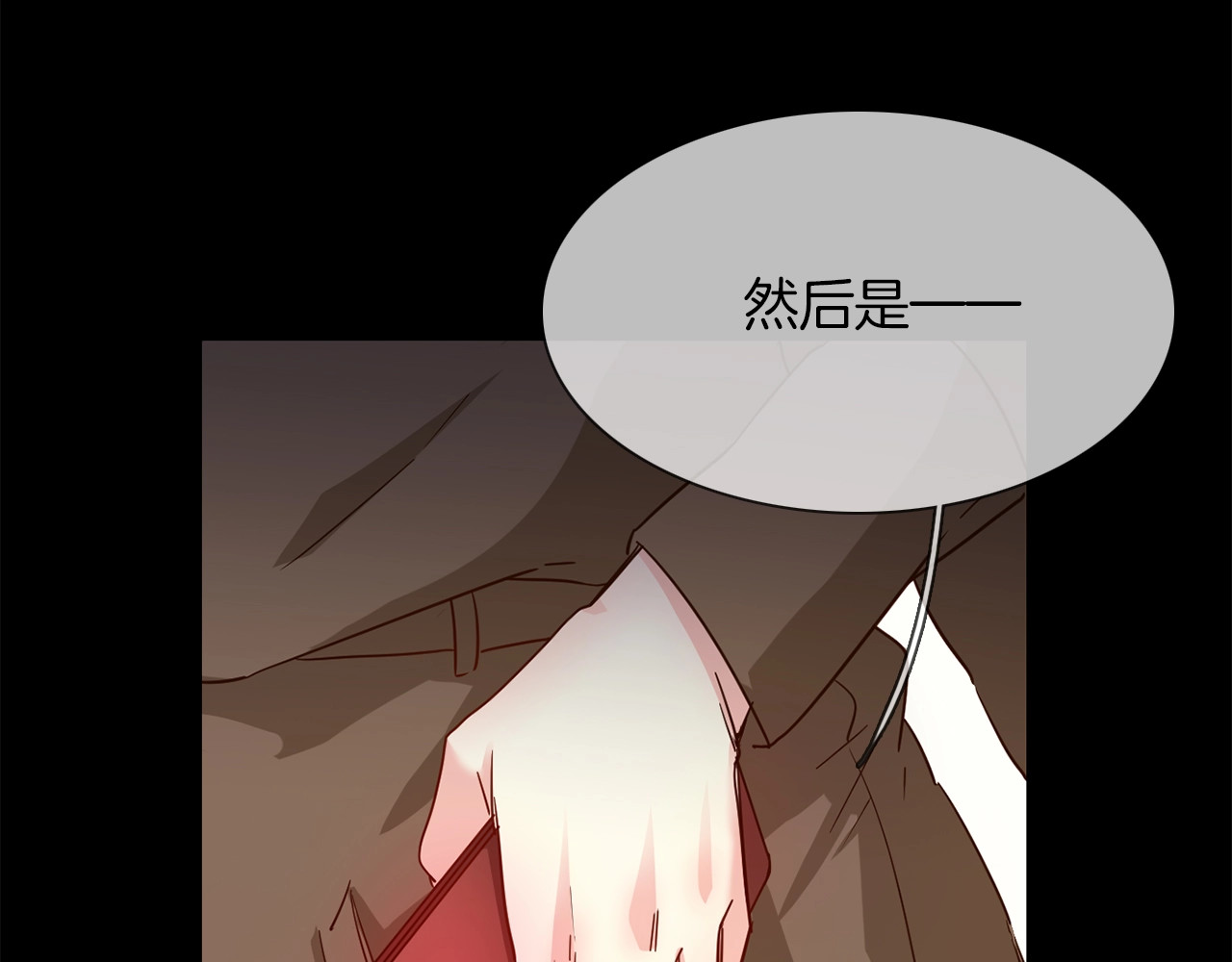 第37话 陷阱 第 72 页