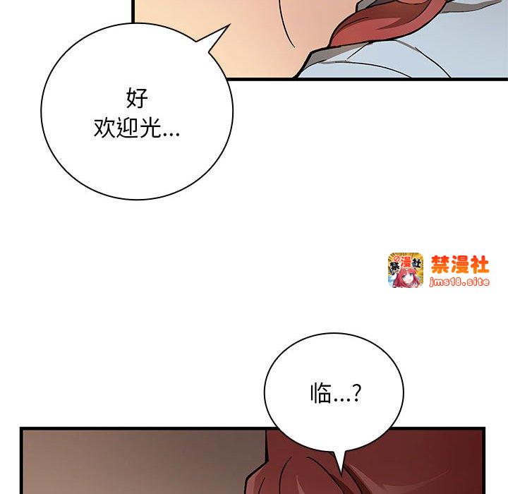 第7话 第 101 页