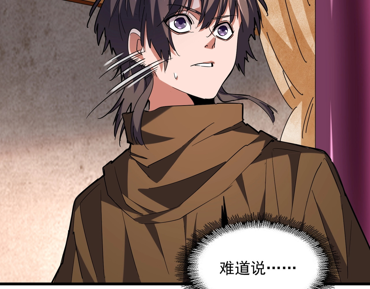 第231话 天宇四虎 第 32 页