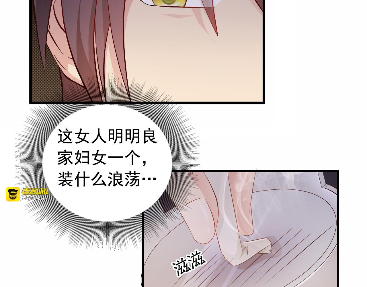 第4话 100万堕胎？休想！ 第 89 页