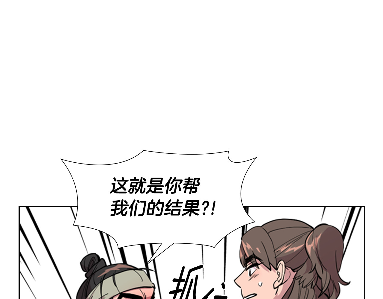 第36话 他的关心 第 26 页