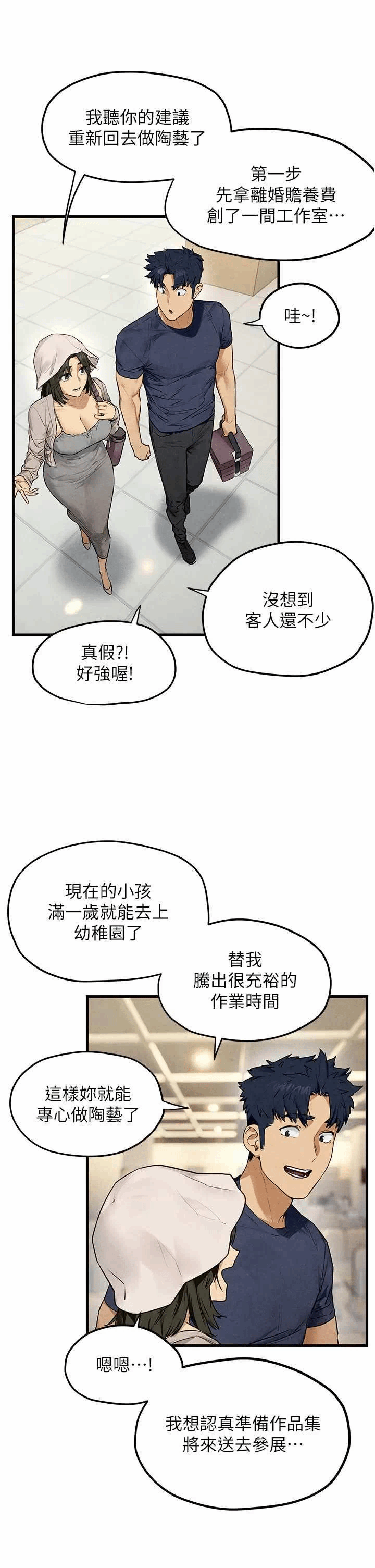 第33话 第 15 页