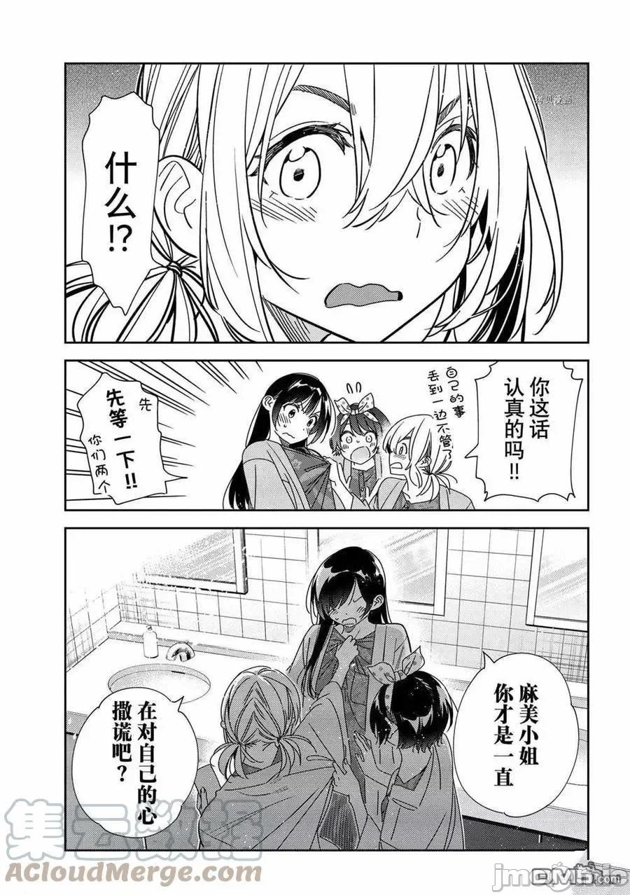 第71话 第 7 页