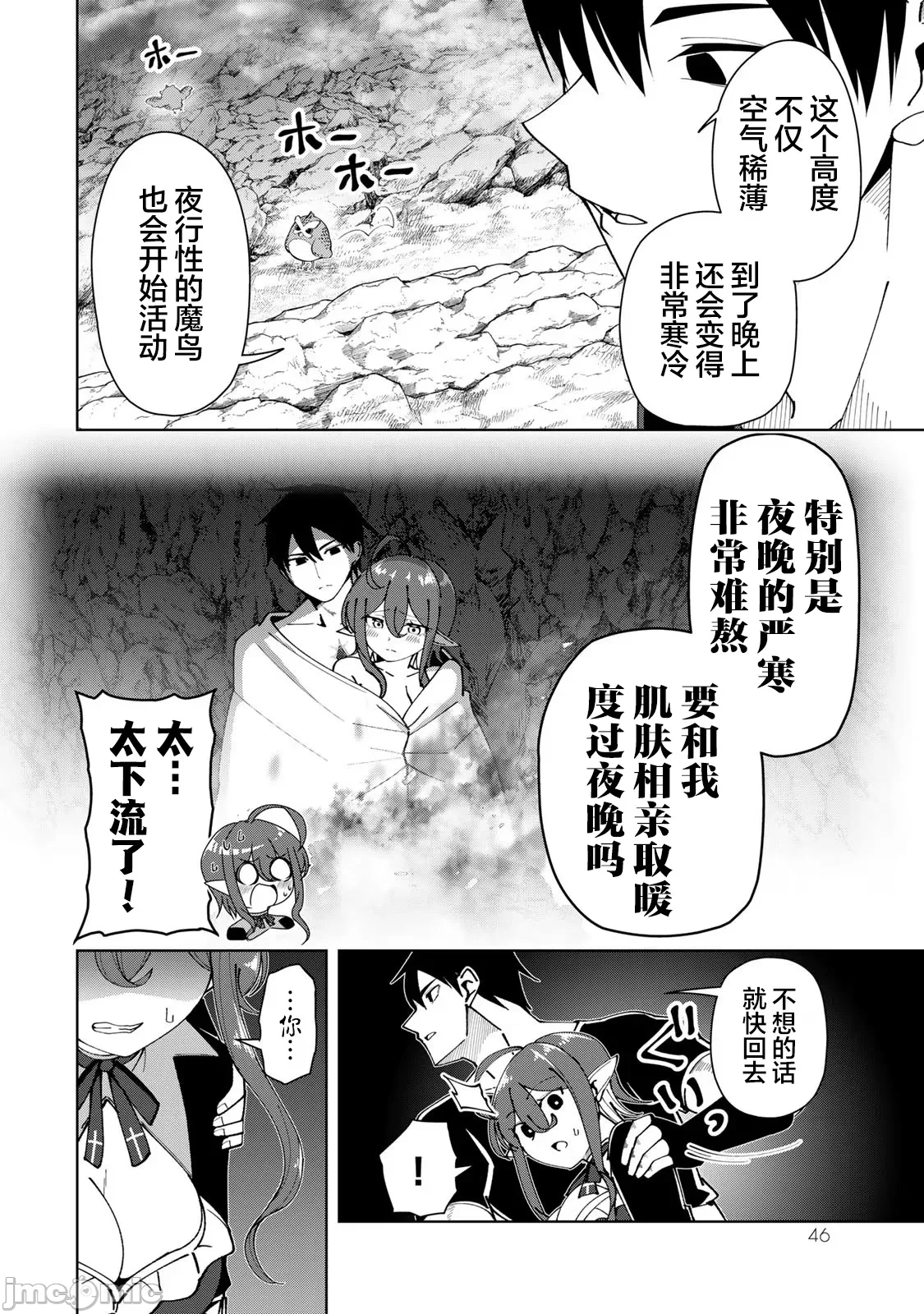 被称为勇者后，无双男建立了家庭 [攸望汉化组] [むすあき/さなだケイスイ/空埜一树] 勇者と唿ばれた后に ―そして无双男は家族を创る― 第5话 - 8