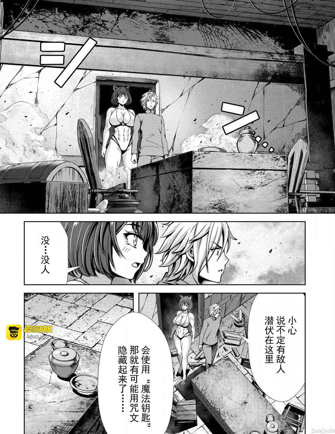 第5话3.1 第 7 页