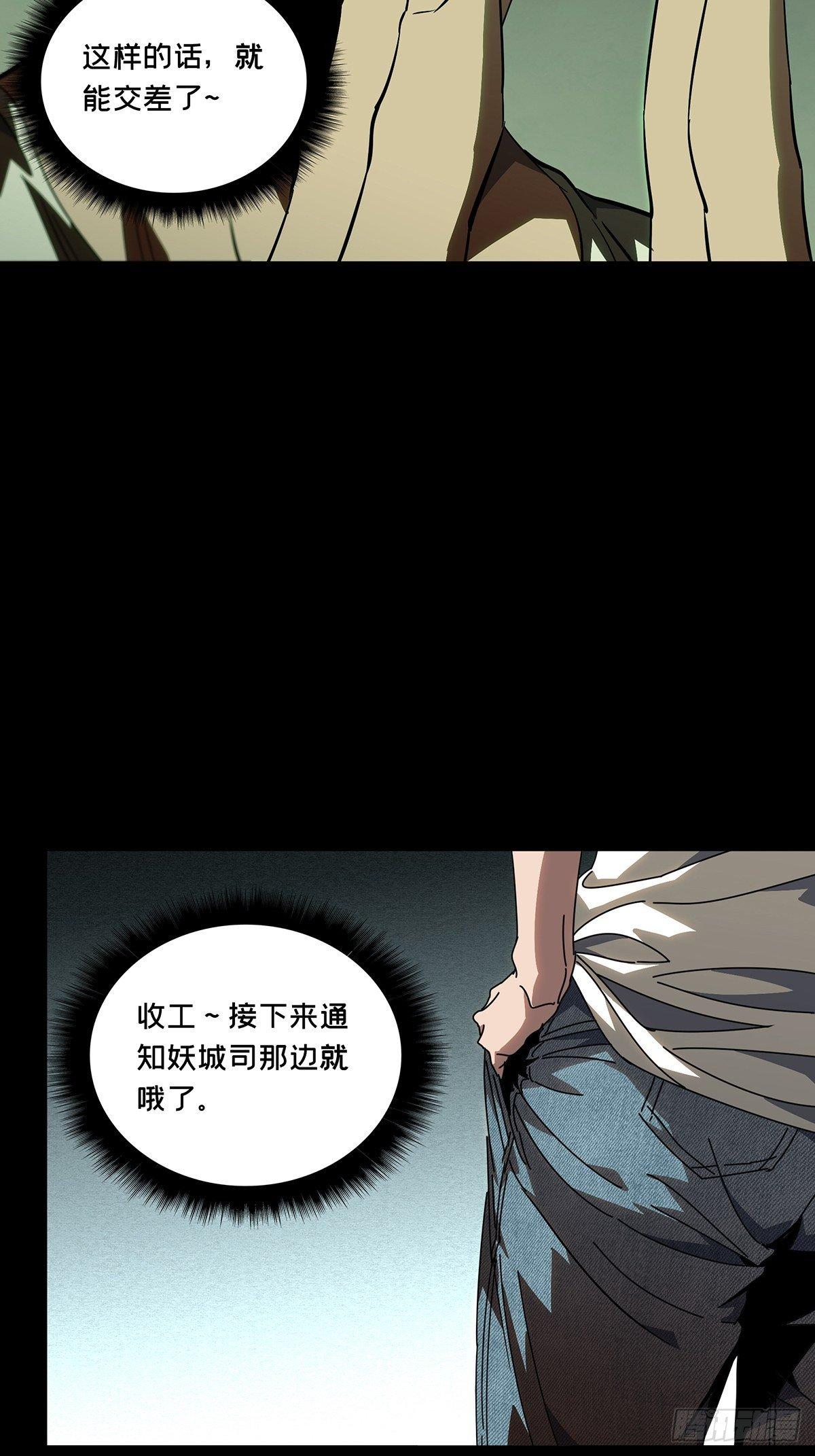 第七十六章/真相下 第 12 页