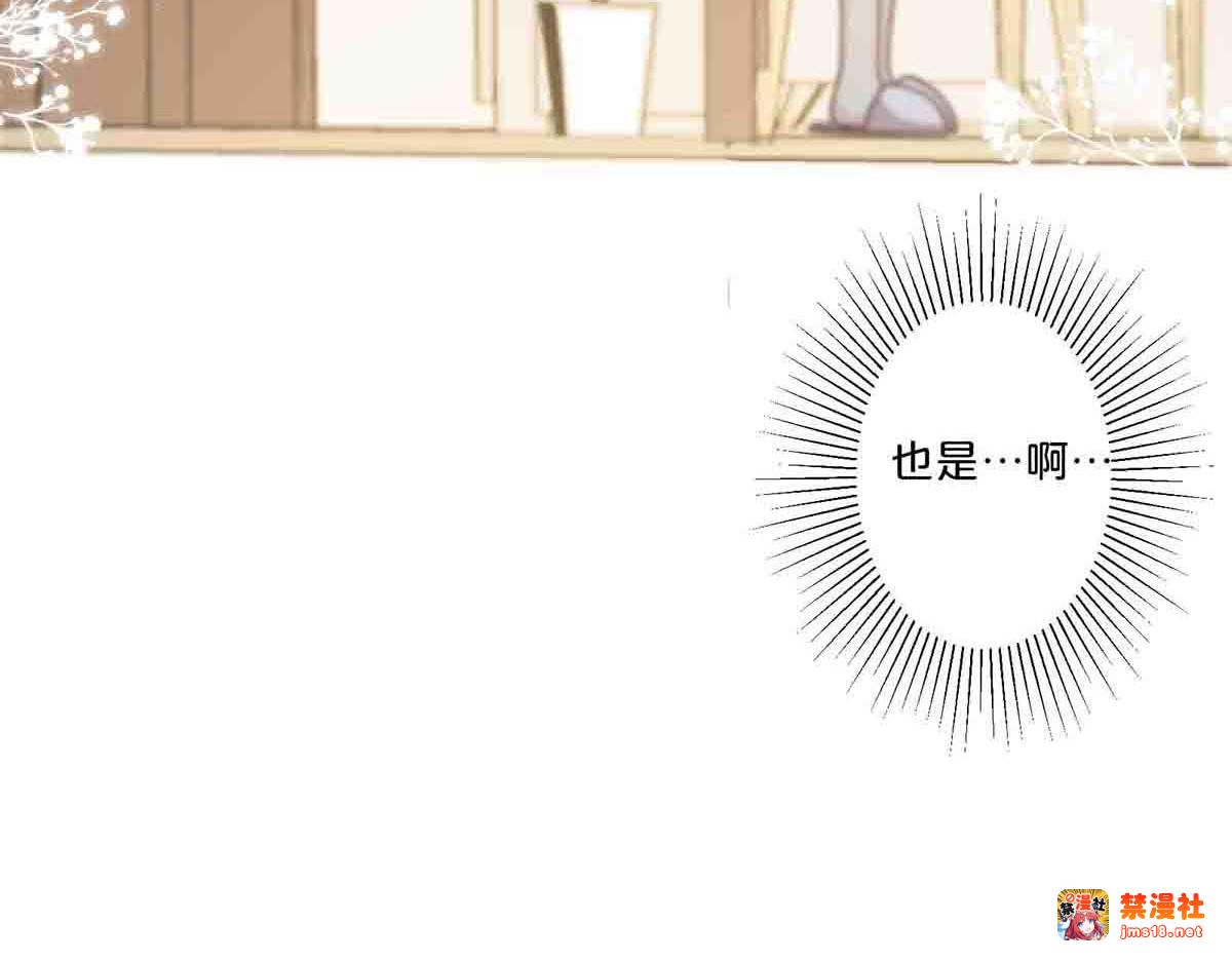 第75话 第 15 页