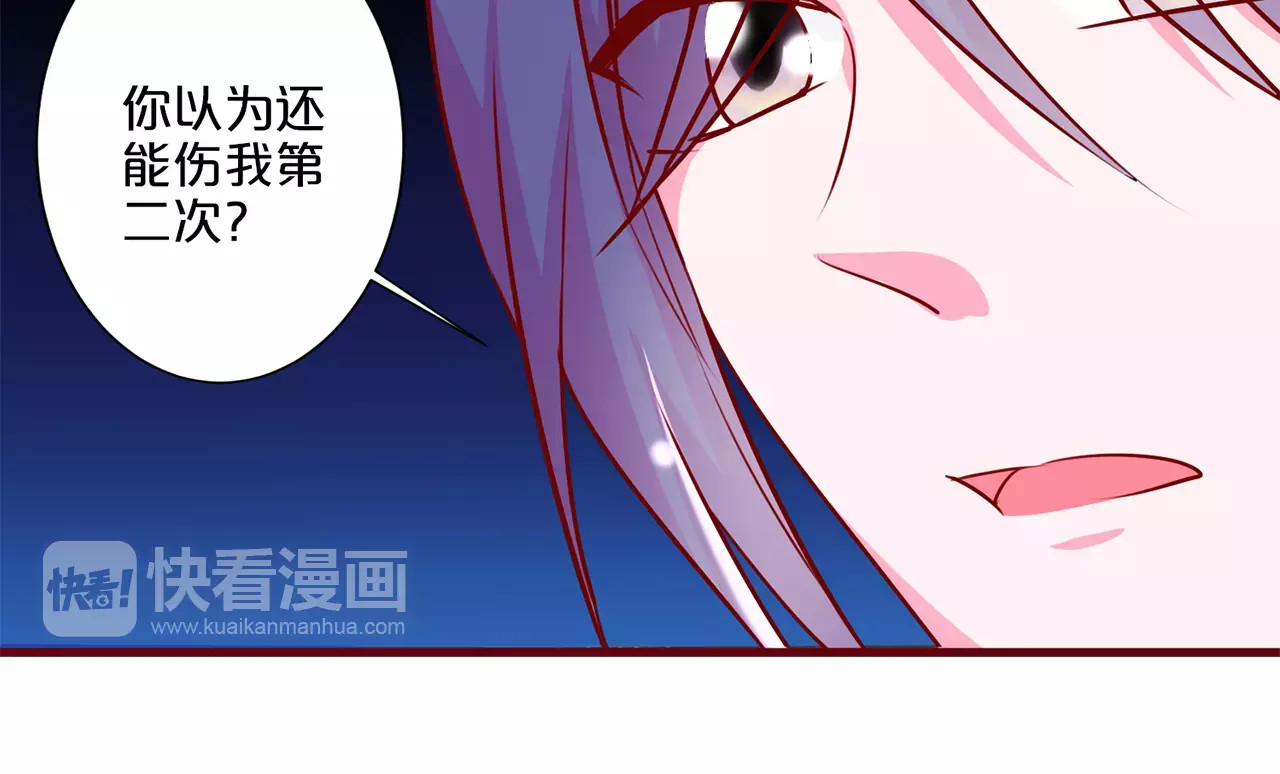 第92话 吃醋的男人 第 22 页