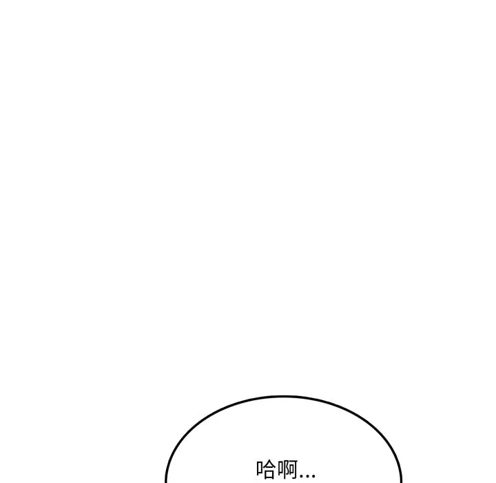 第17话 第 46 页