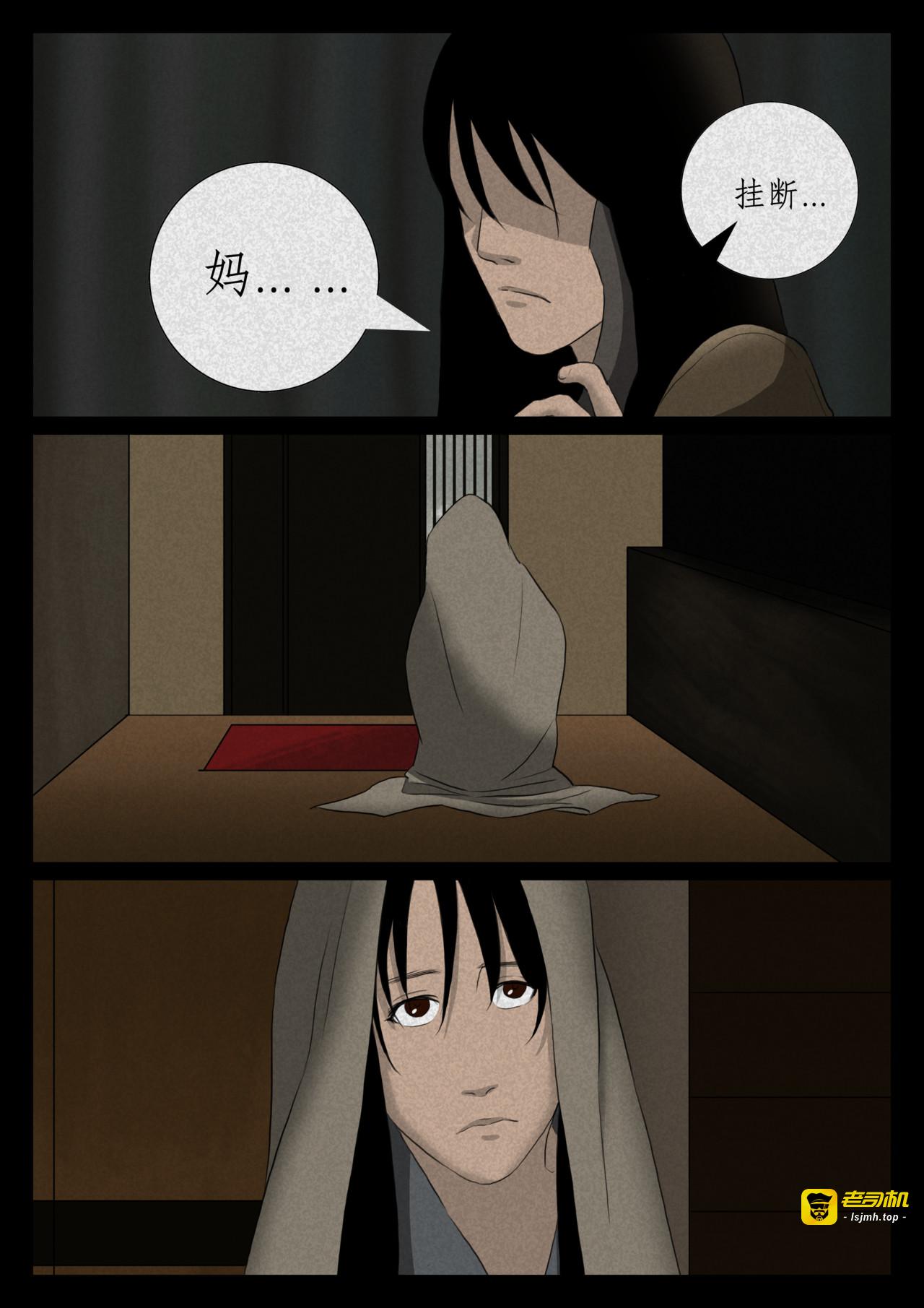 第五个故事 第 17 页