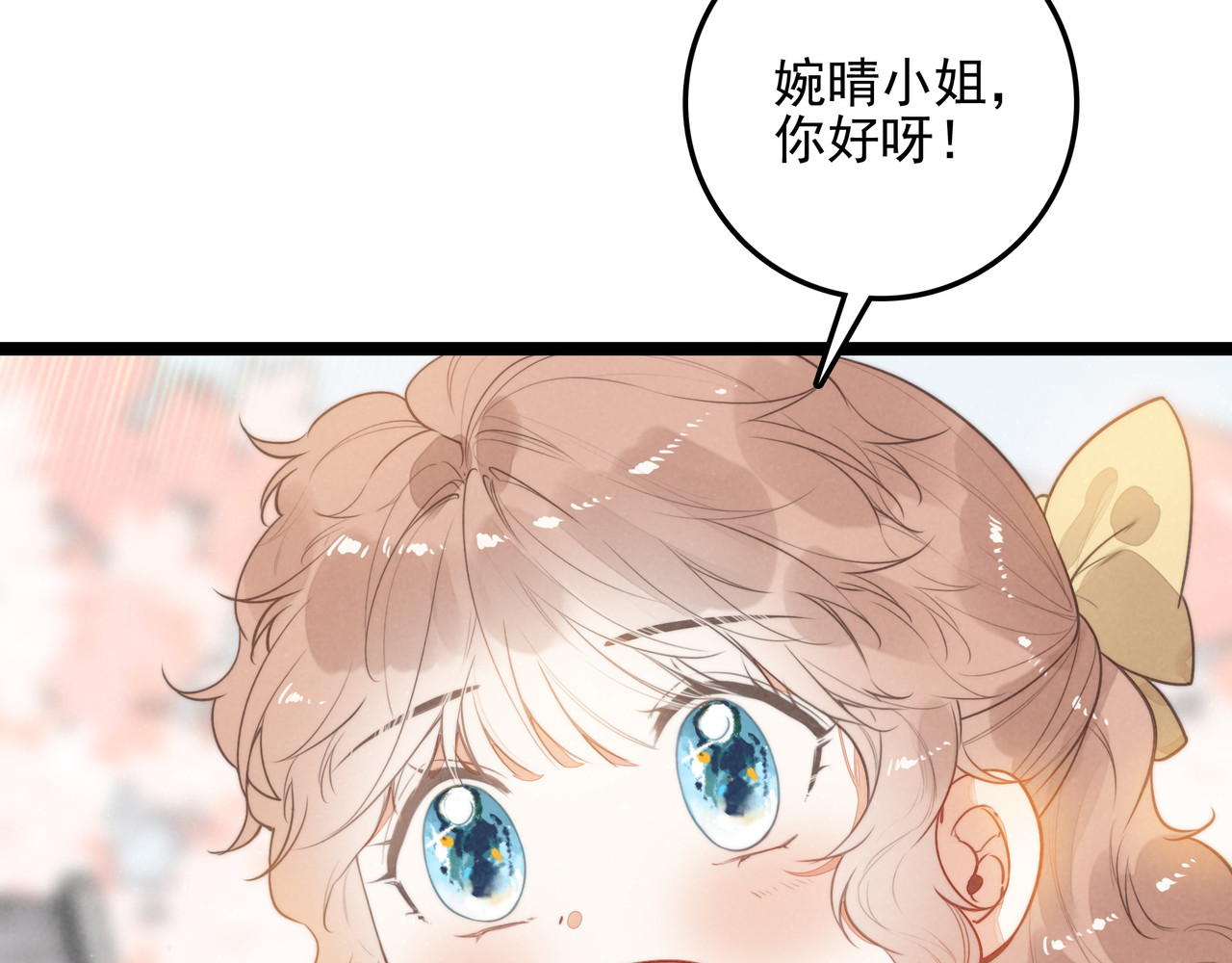 第32话 是新的姐妹！ 第 8 页