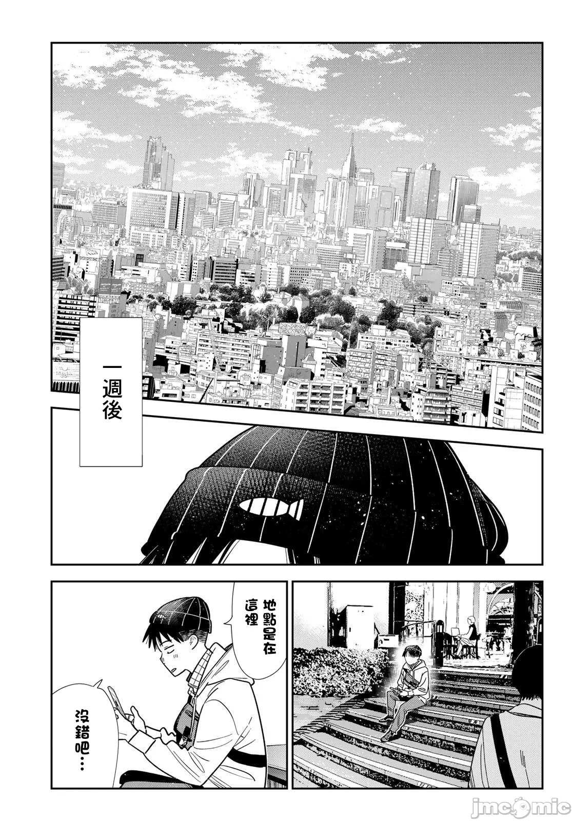 第210话 第 15 页