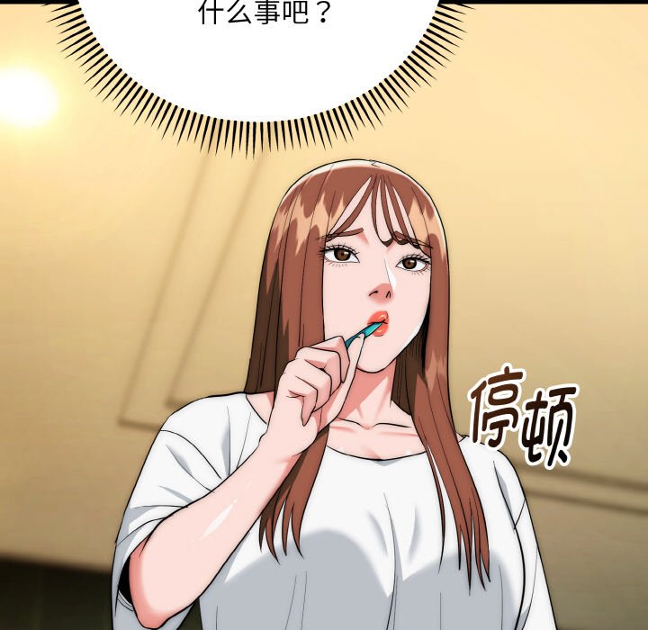 第19话 第 82 页