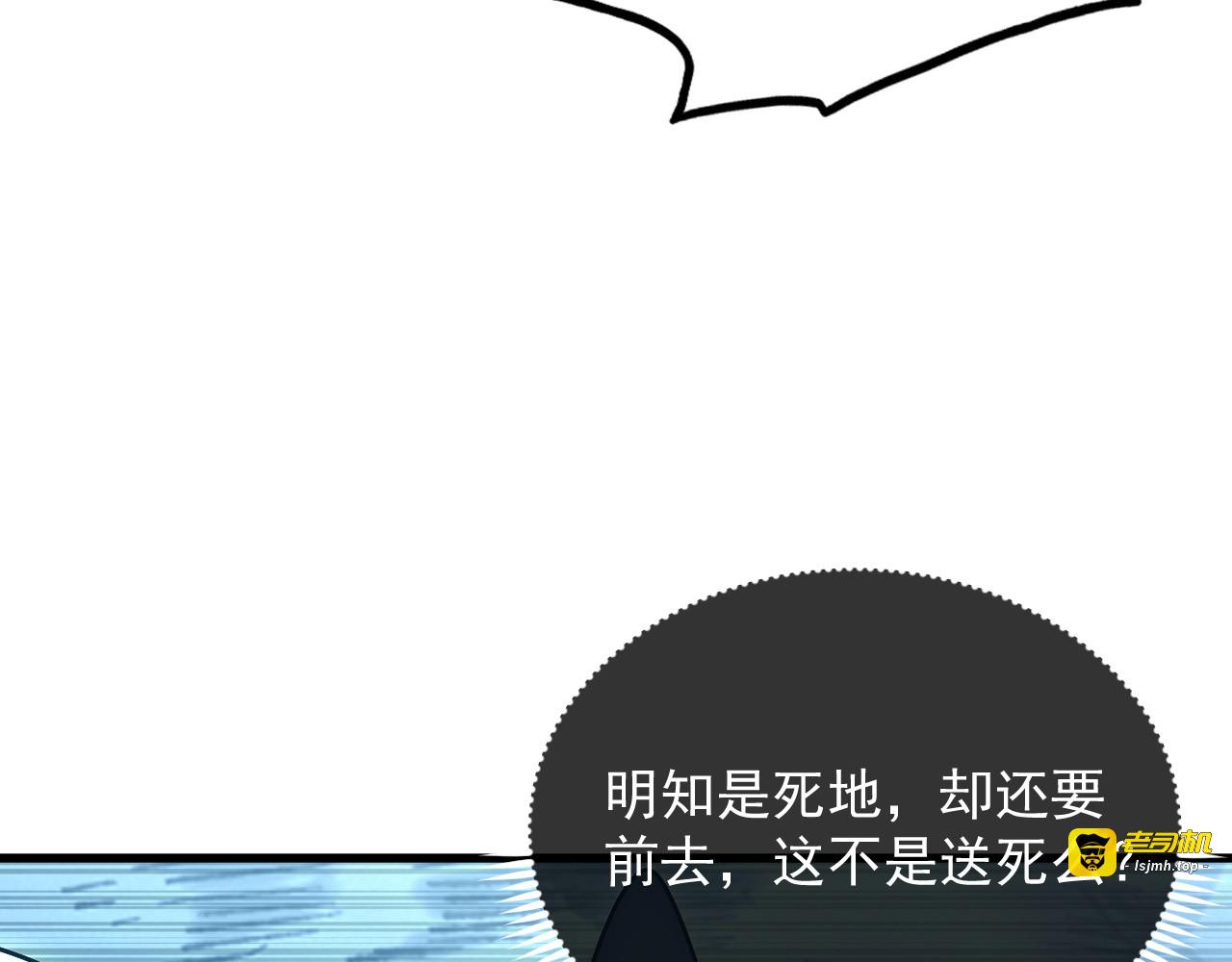 167 可怕大敌来袭！ 第 73 页