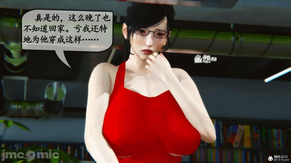 [3D]母与友母 00-03(完) 第一话 - 64