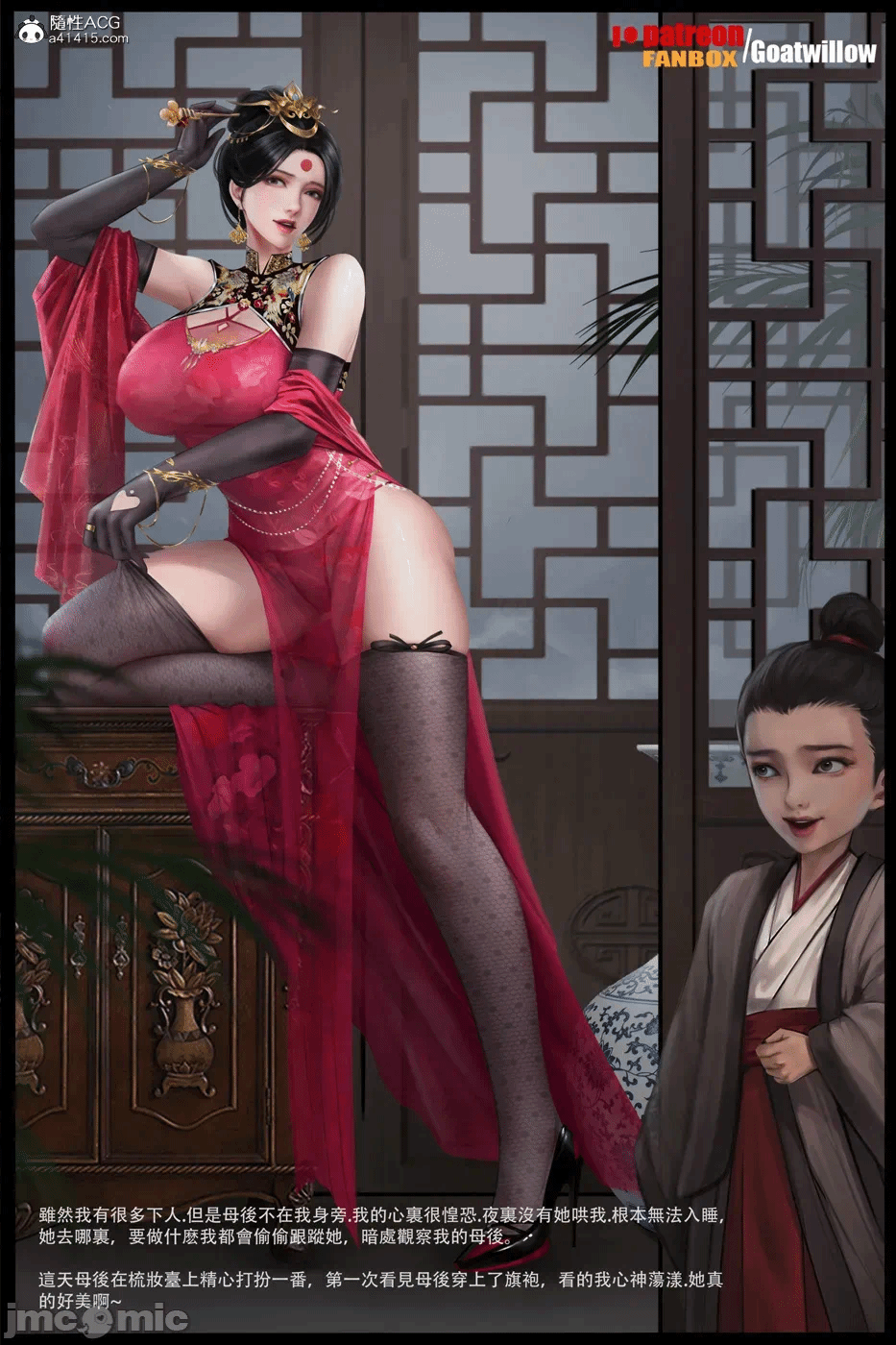 第一话 第 4 页