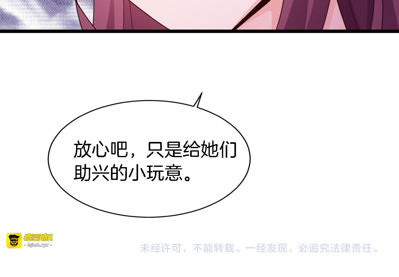 第19话 她是我老婆 第 89 页