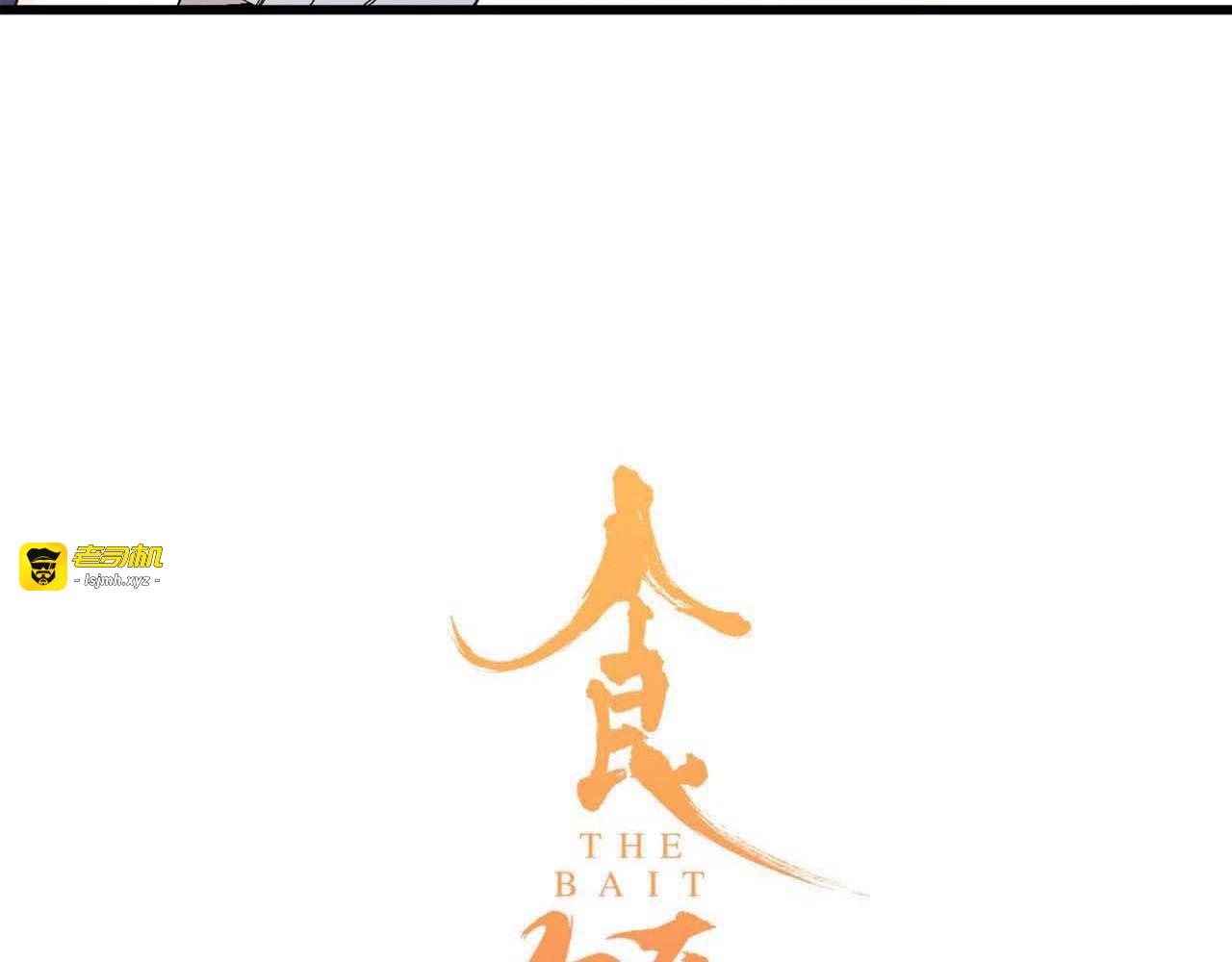 第30话 表白和暗号 第 9 页