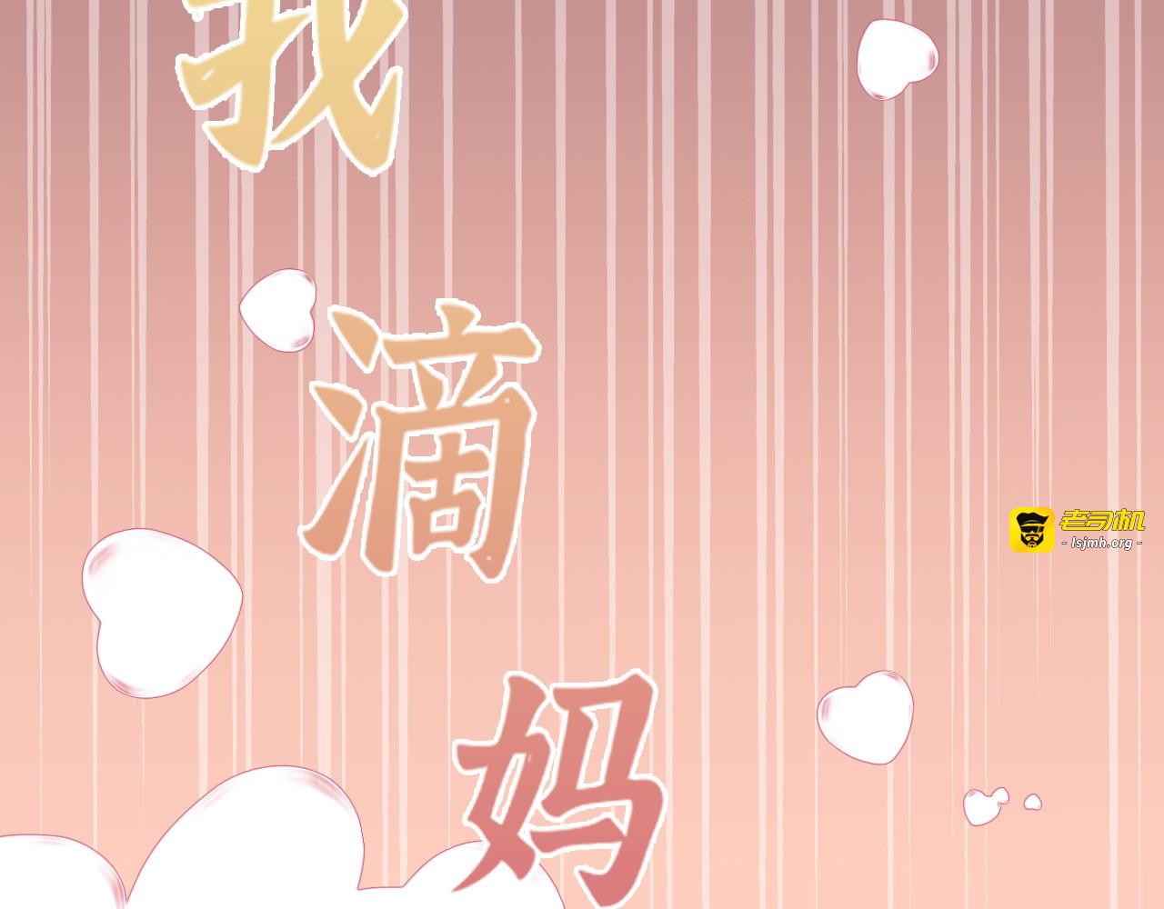 第393话 杯酒入喉情迷意乱 第 103 页