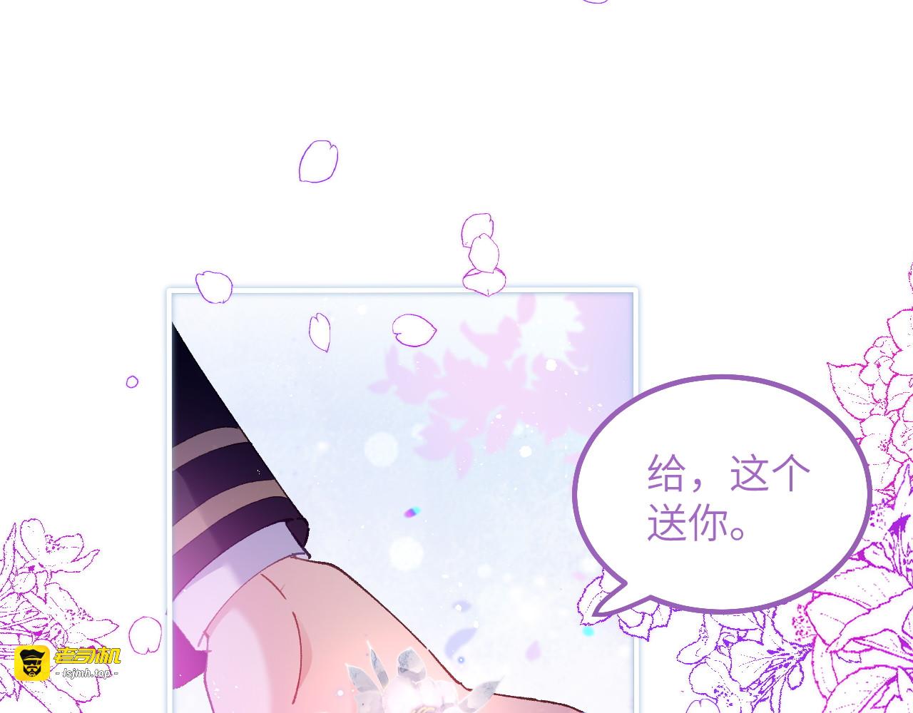 第09话 废墟遗迹之约 第 27 页