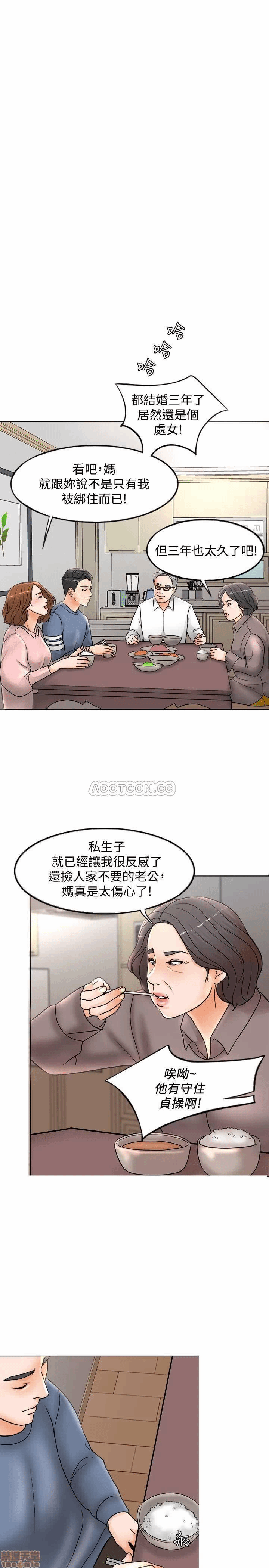 第2话 第 12 页