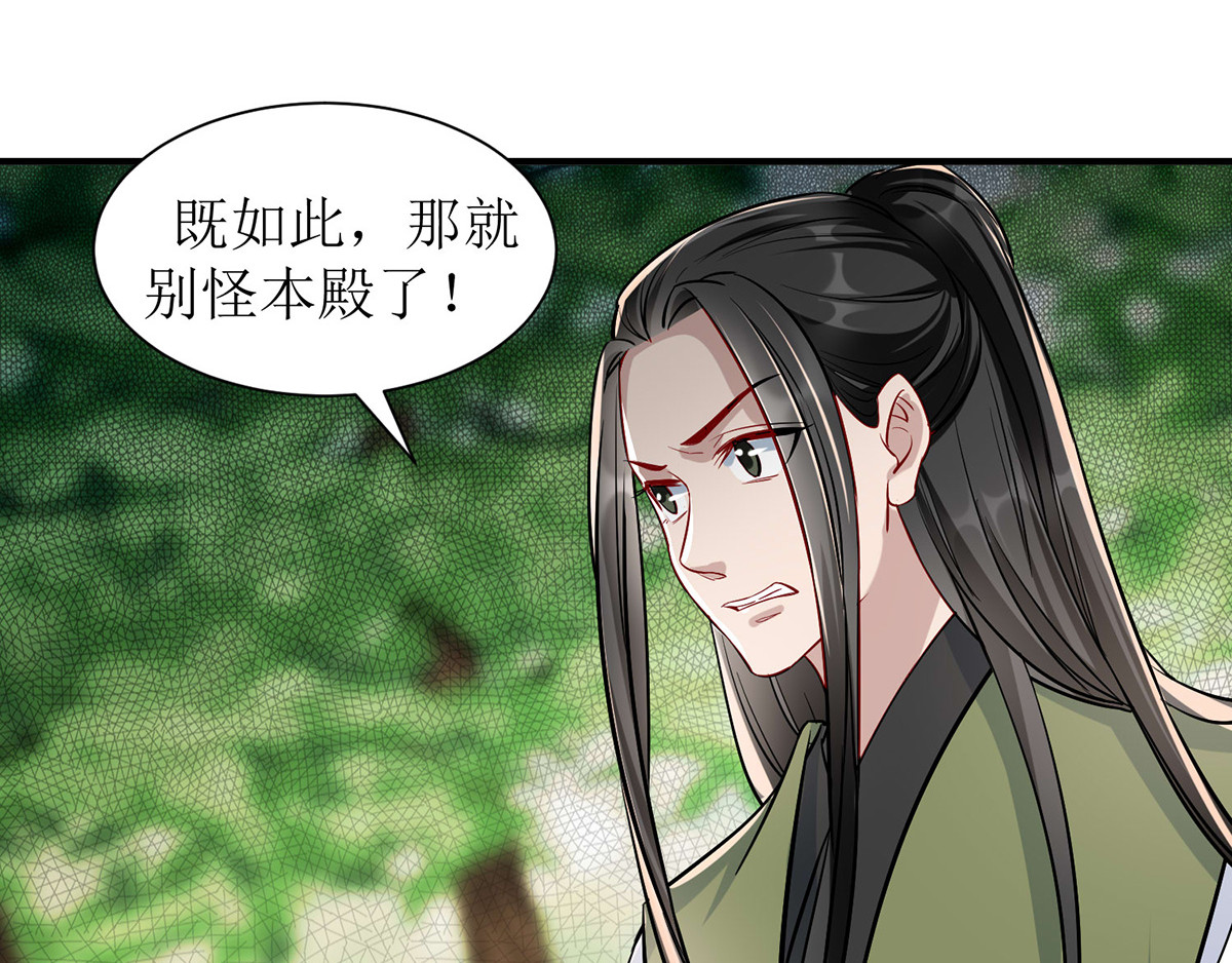 第106话 挟持 第 36 页