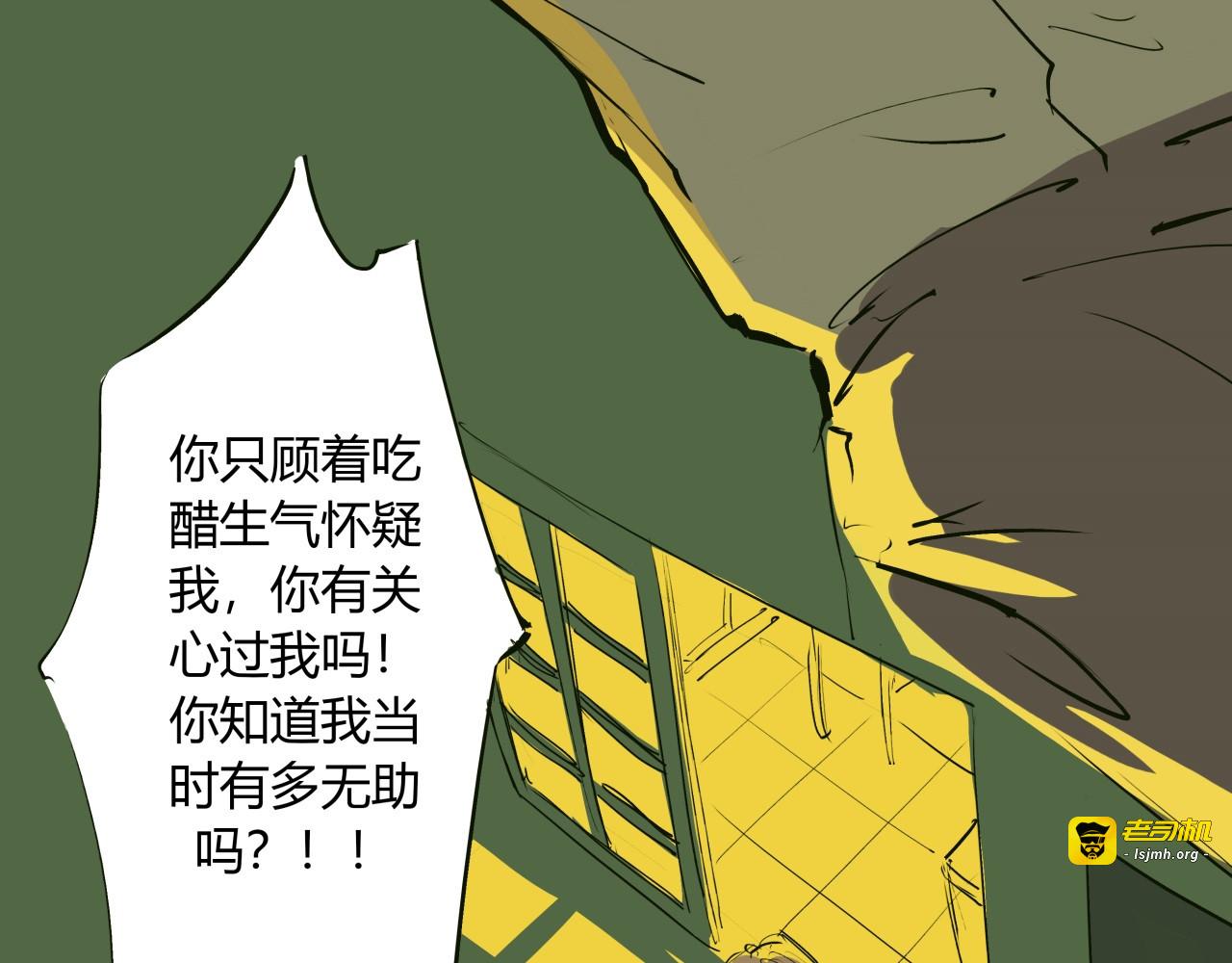 第72话 执念与积怨 第 37 页