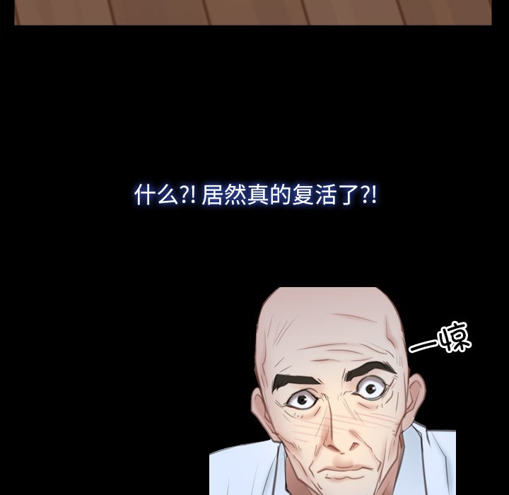 第37话 第 16 页