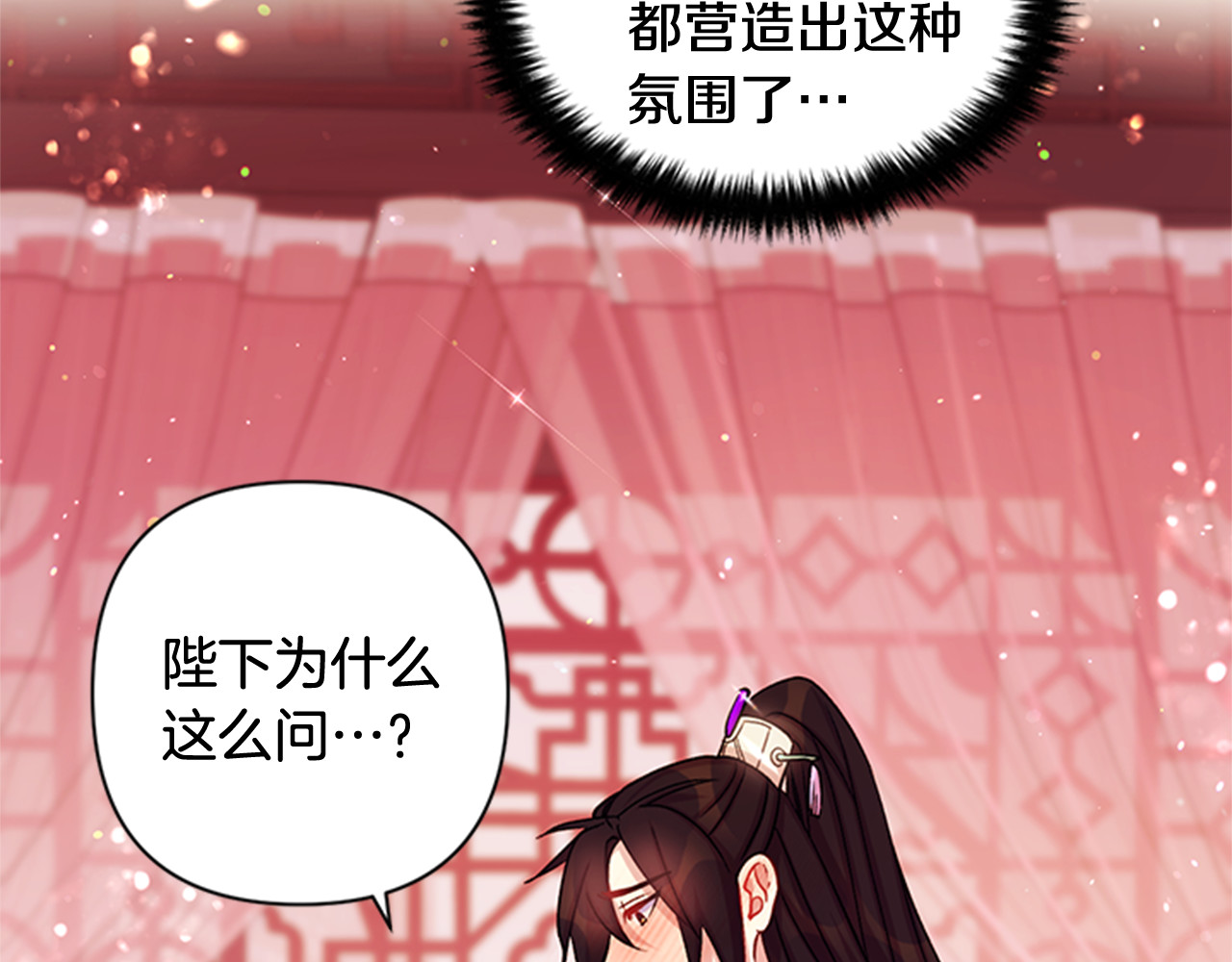 第41话 拥抱现场 第 54 页