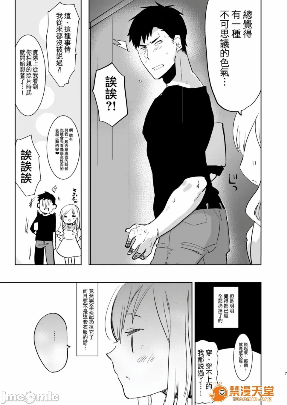 第一话 第 349 页