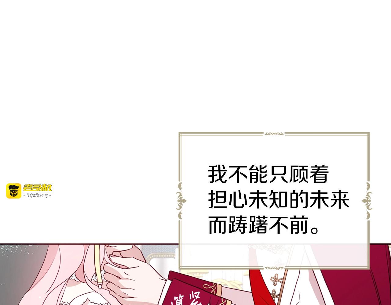 第60话 享受甜蜜 第 179 页