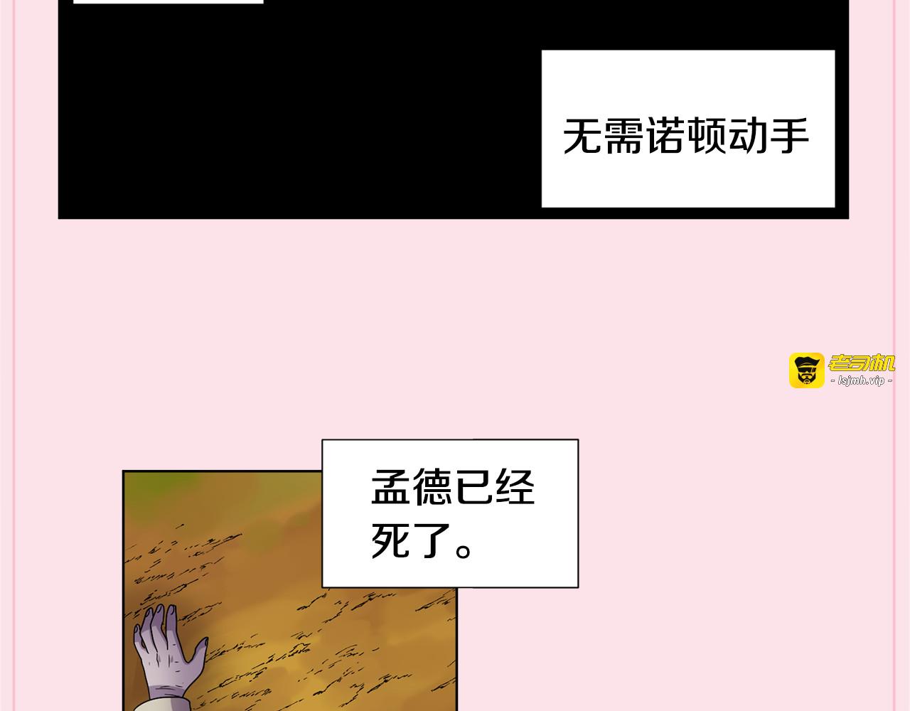第二季 第37话 我们的孩子 第 83 页