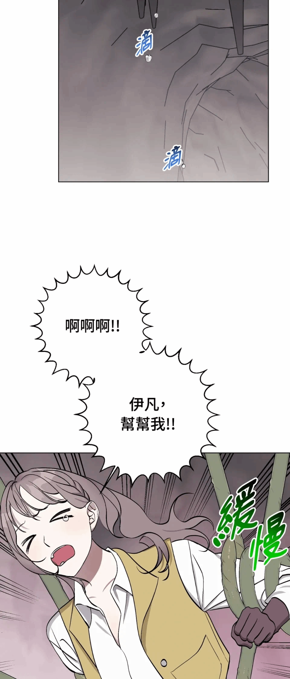 第3话 第 24 页