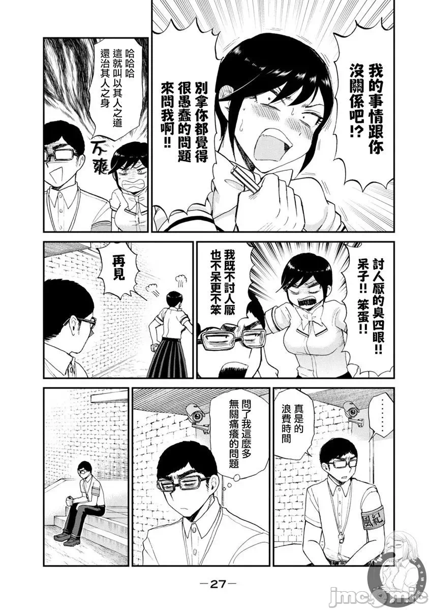 蛮横无理的大小姐正在感到苦闷 [鹅妈妈汉化组] [木下由一] あらくれお嬢様はもんもんしている 第16话 - 22