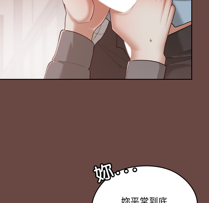 第15话 第 86 页