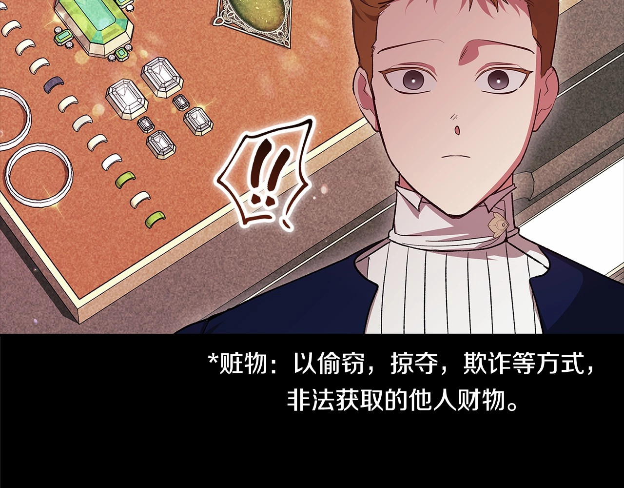第66话  结了婚就背弃父母的不孝女 第 38 页