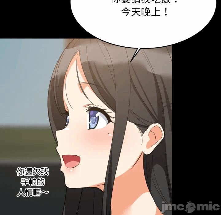 第83话 第 92 页