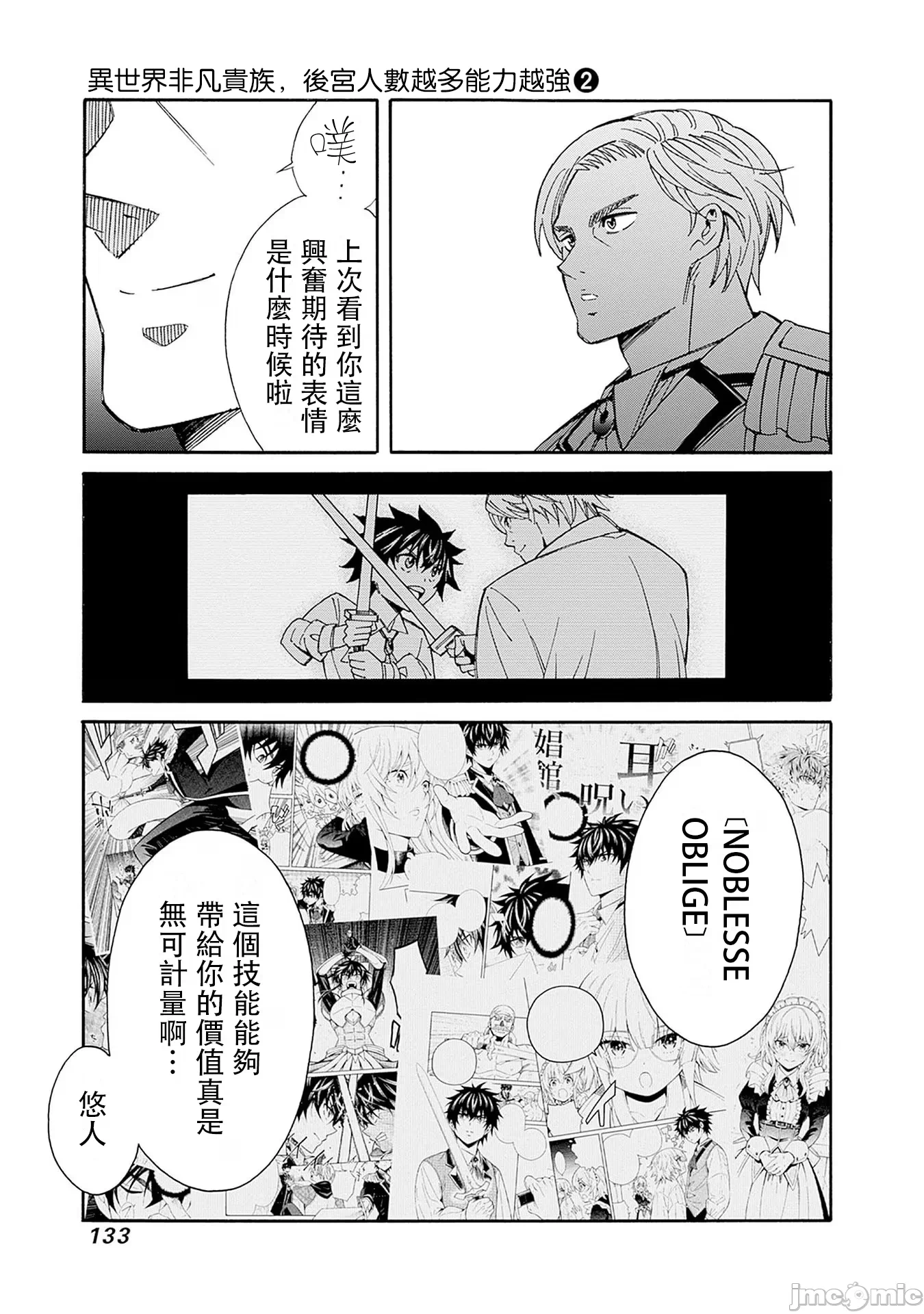第16话 第 7 页