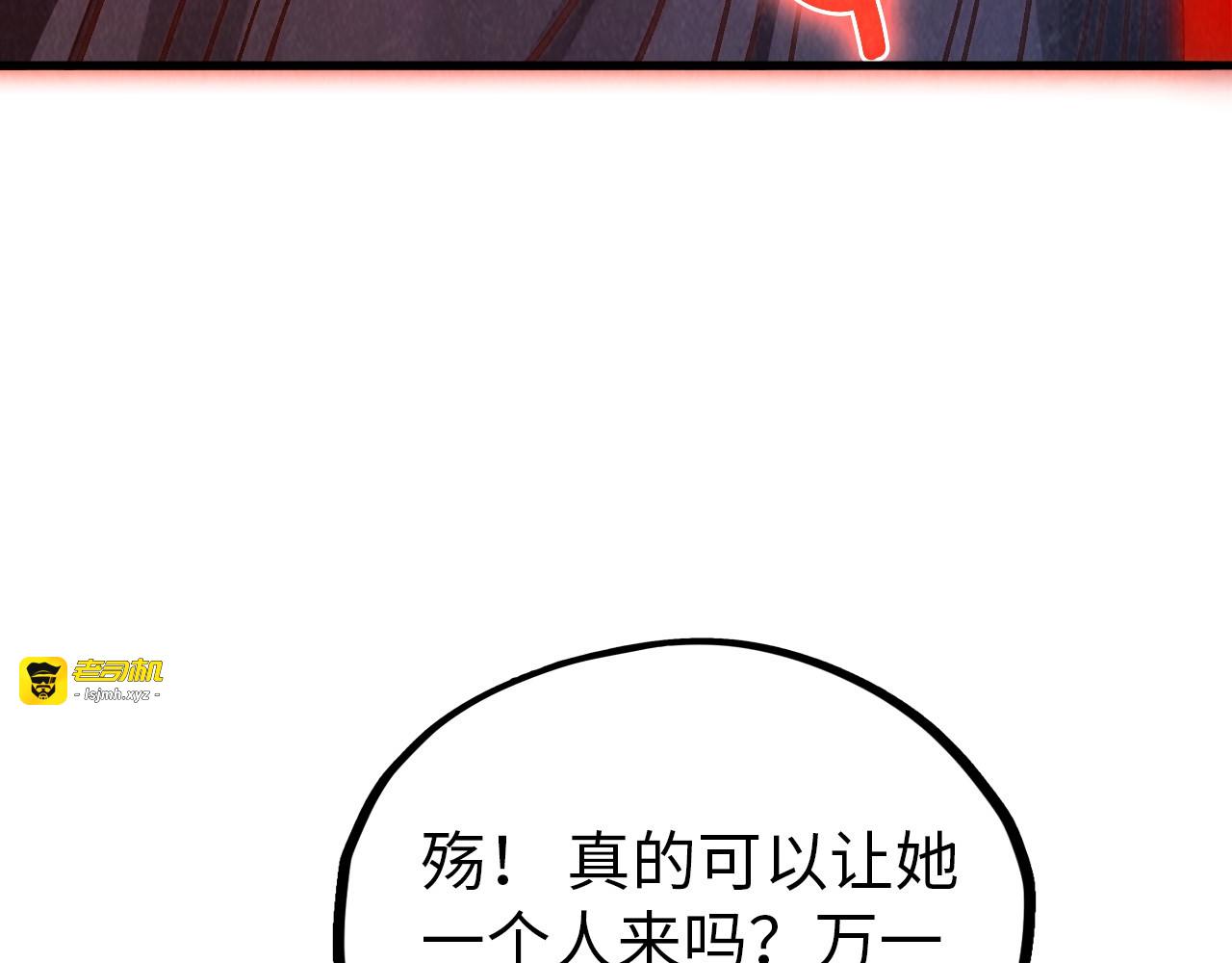 第358话 虚眼与破阵 第 115 页