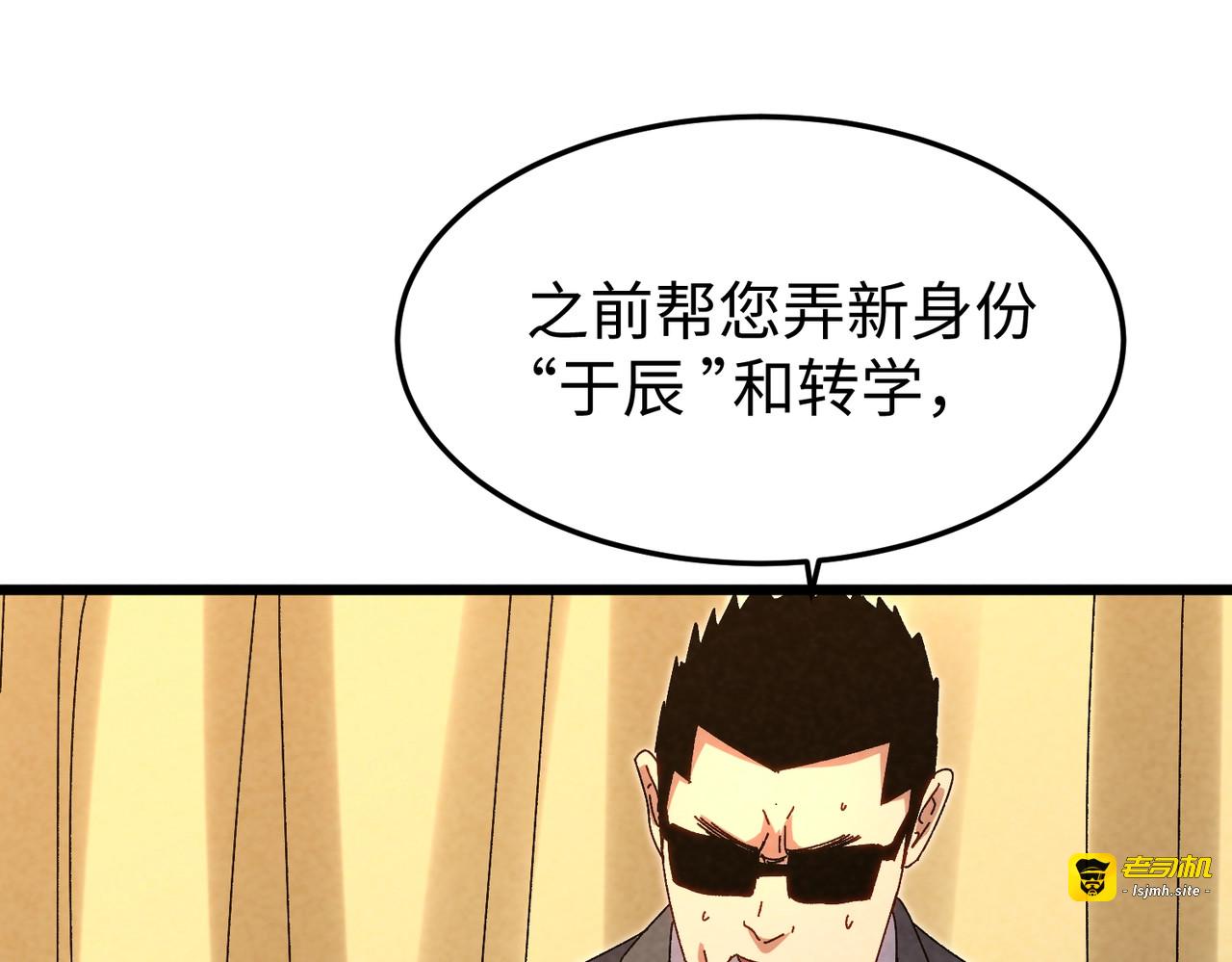 第29话 剪断抓牙！ 第 19 页