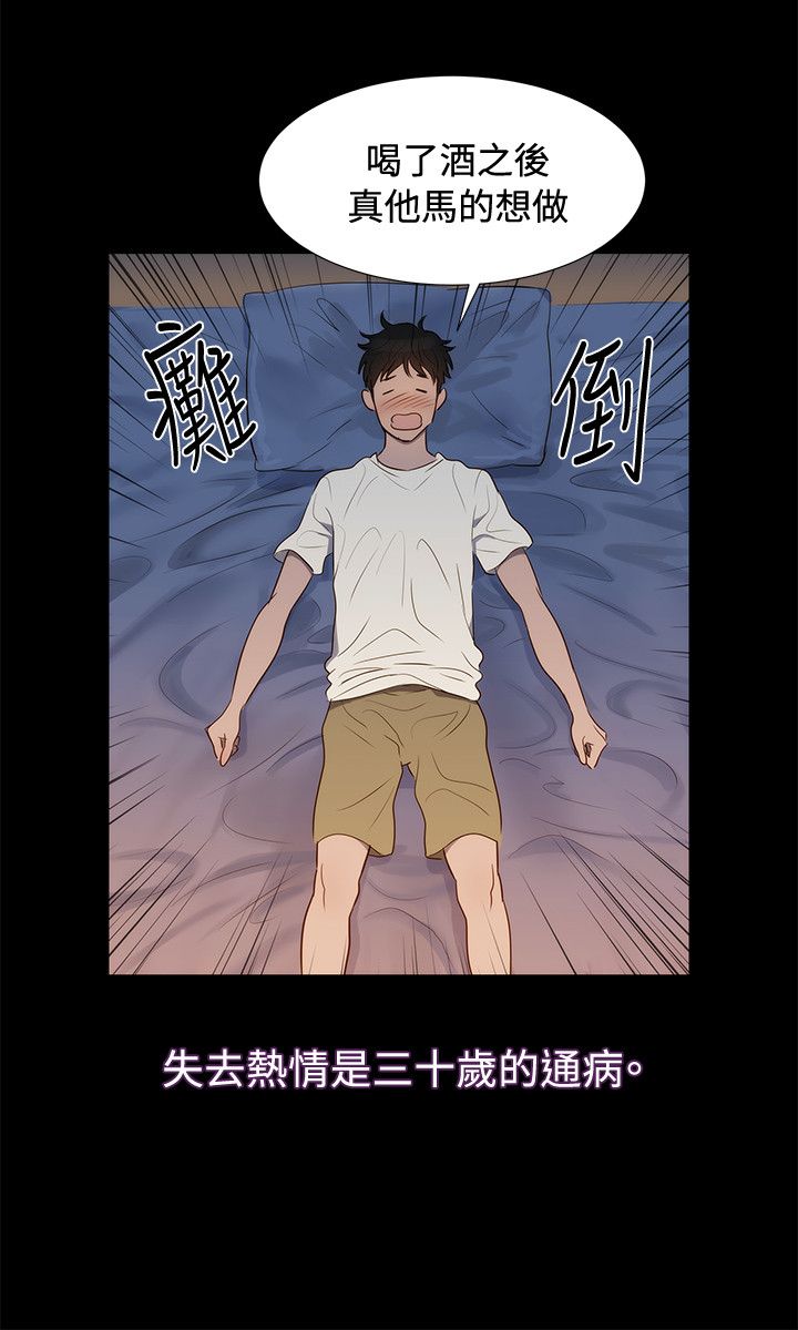 第4话 第 21 页