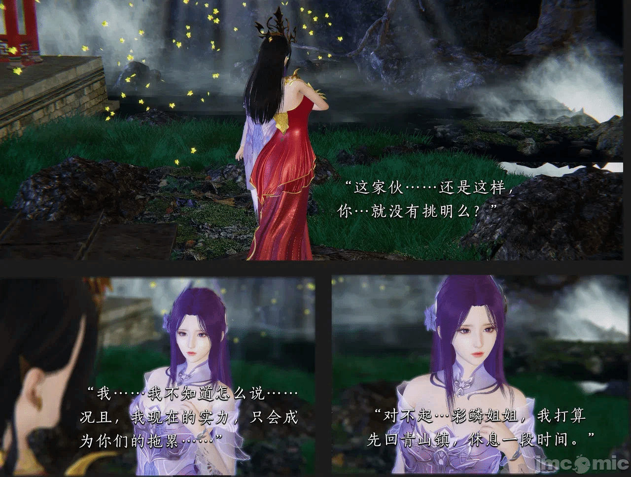 第一话 第 6 页