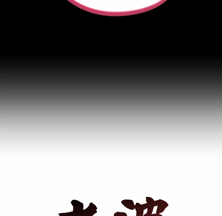 第52话 第 72 页
