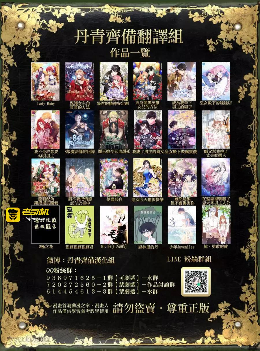 第36话 第 21 页