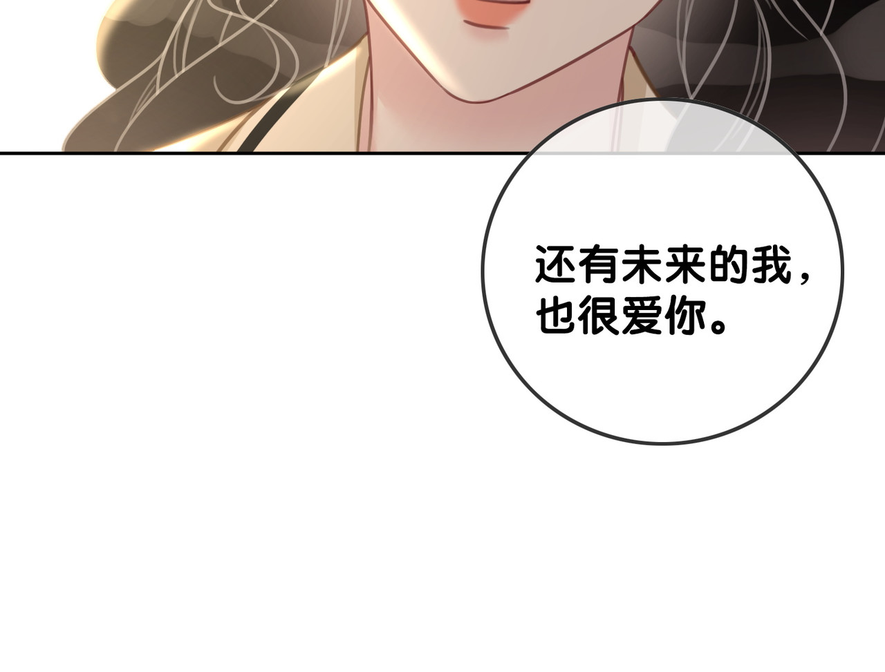 第91话 因为我爱你 第 58 页