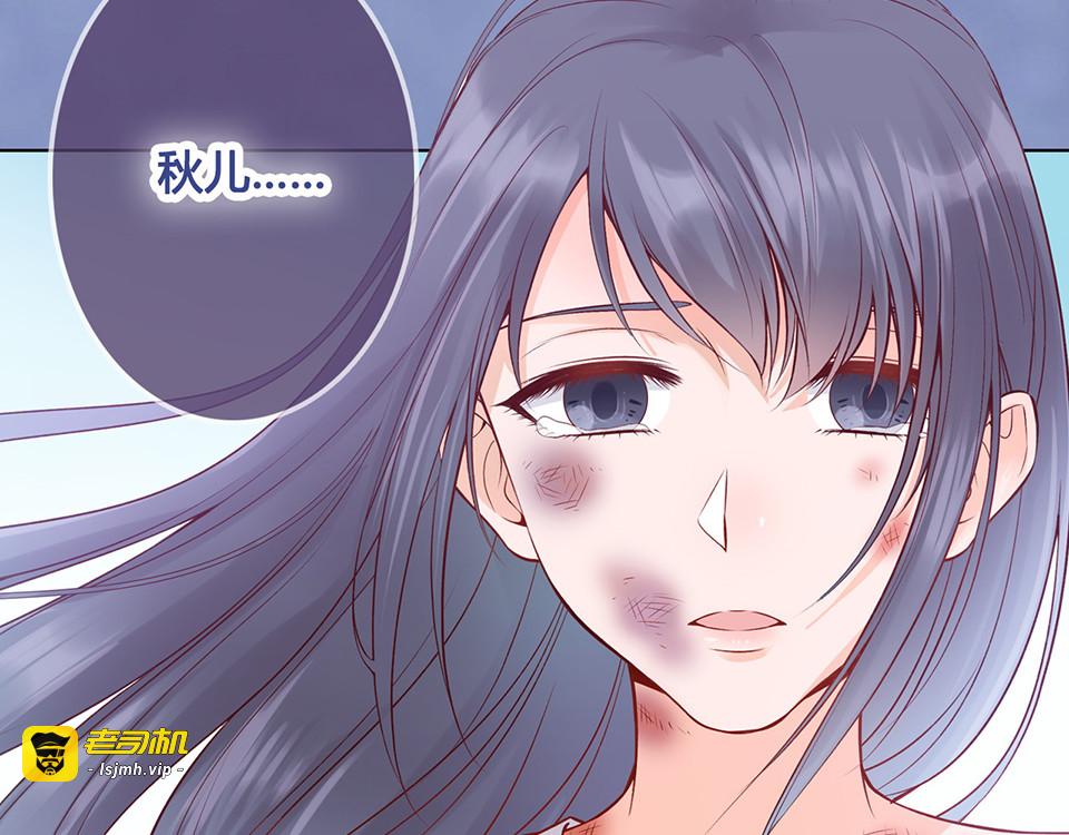 第31话 设计被抓 第 11 页