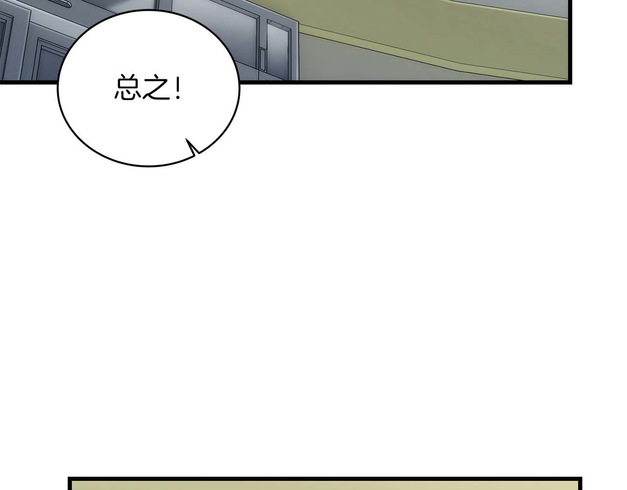 第99话 第 68 页